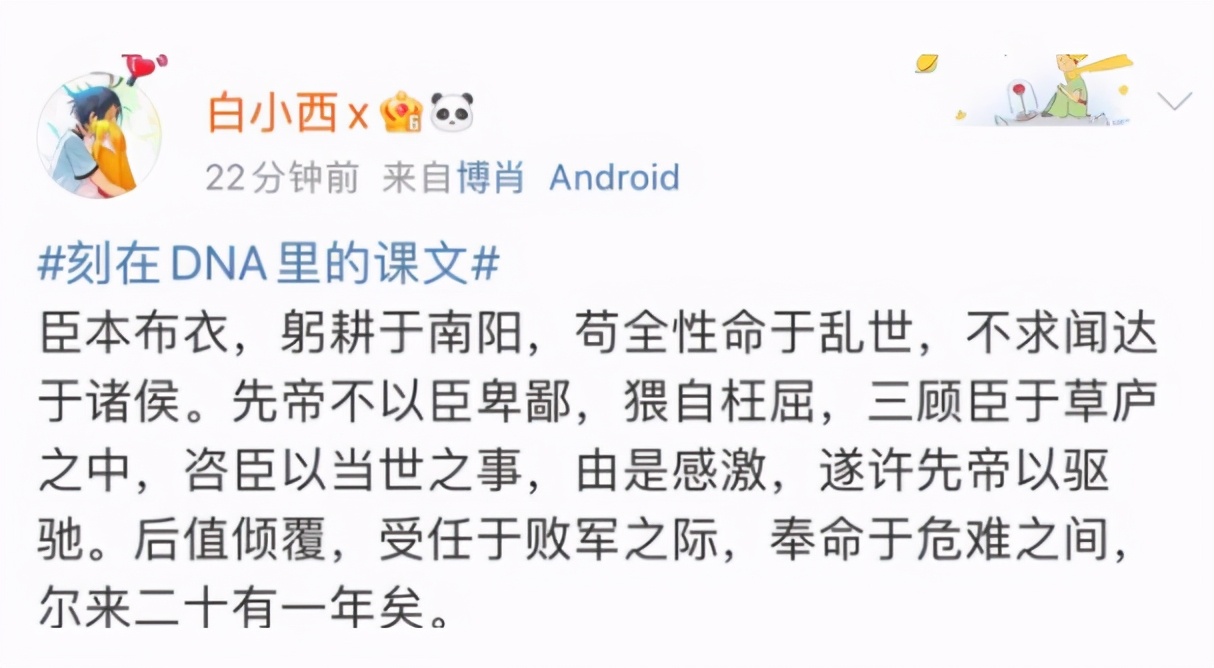 刻在学生骨子里的课文，一句唤起无数共鸣，听到仿佛回到学生时代