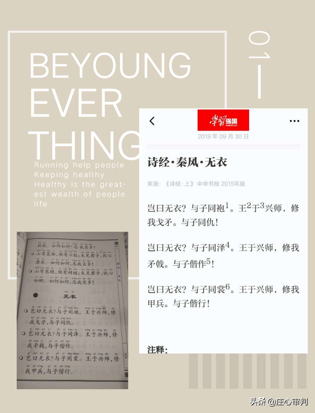 芾字的正确读音及注音标注详解
