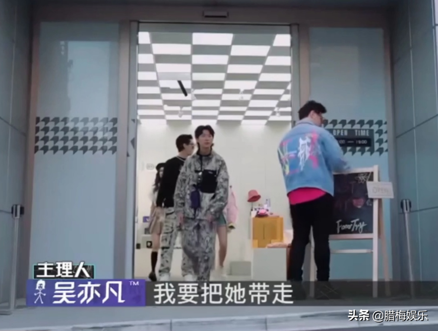 吴亦凡综艺举动被扒，牵手拖走17岁赵今麦，还声称想带她回家