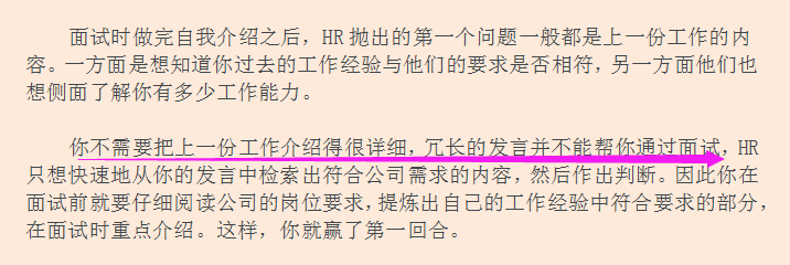 会计面试，HR常问问题解析，应届生建议收藏