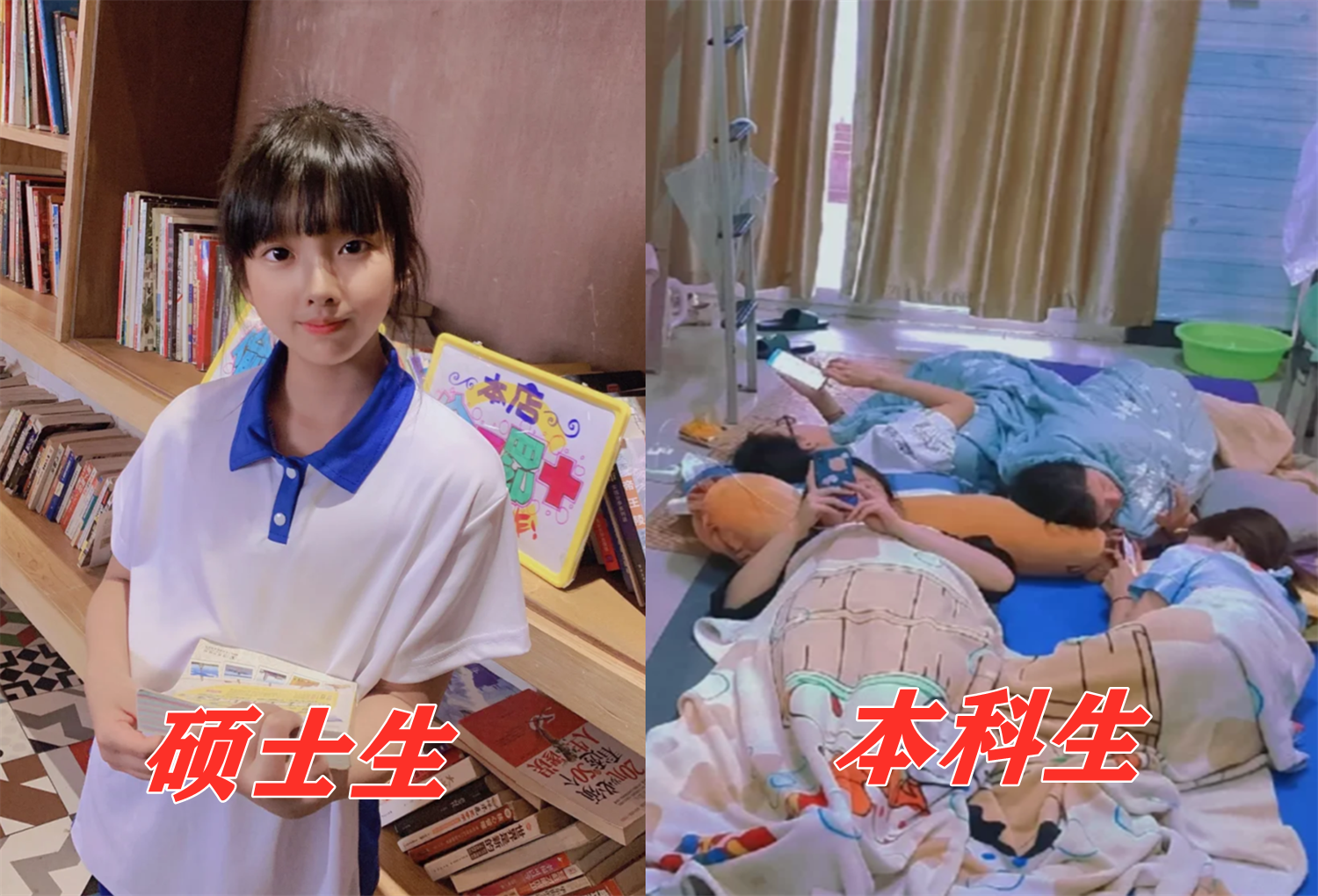 “硕士毕业”和“本科毕业”有啥区别？五张图告诉你答案，很真实