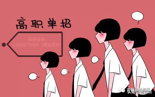 单招面试攻略丨2020年湖南省高职单招面试常见问题集锦