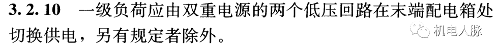 电井开关(「微探讨」从两份新民标编制组答复函分析双切的使用位置)