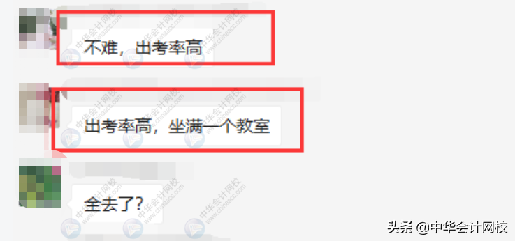 2020中级会计开考第1天：考题简单到哭！备考中级的考生赚翻