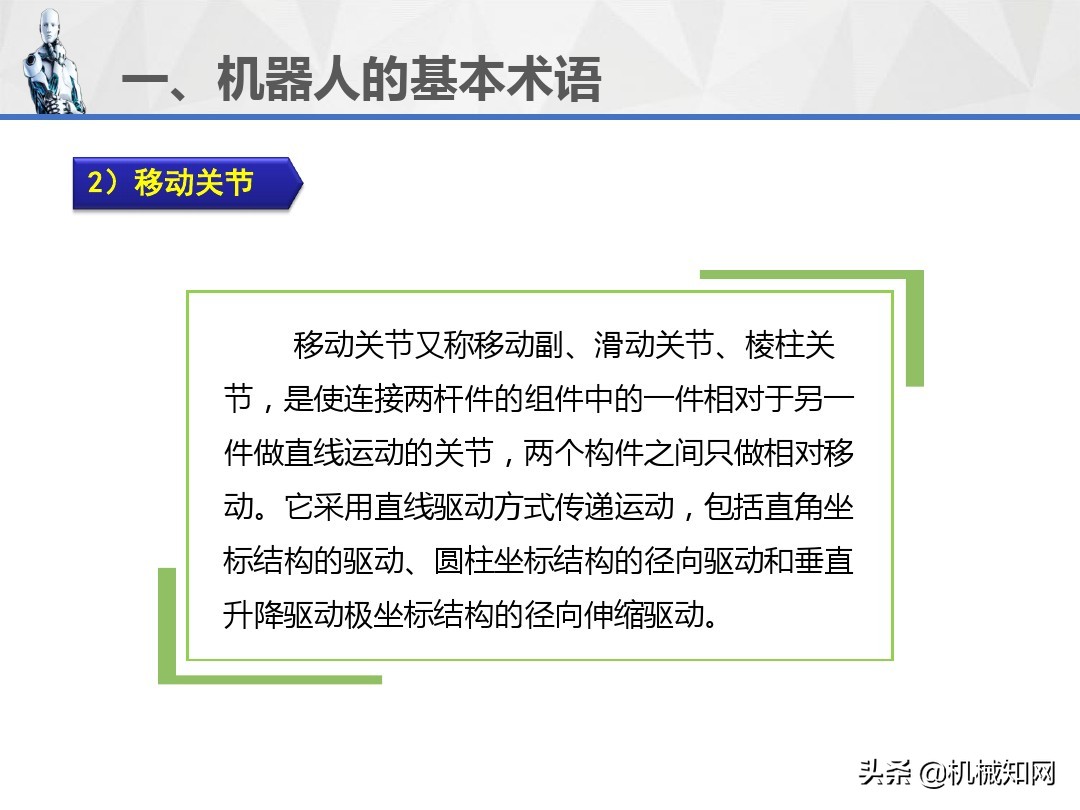 工业机器人的技术参数、图形符号和工作原理，1文教你讲明白