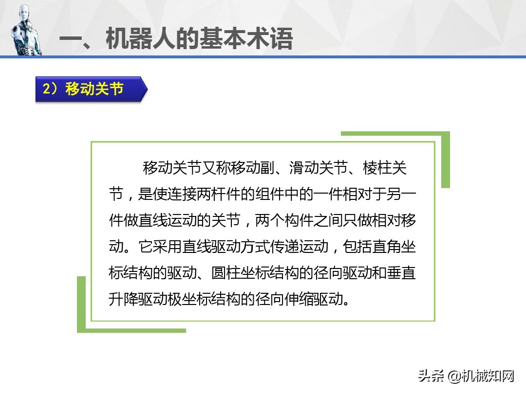 工业机器人的技术参数、图形符号和工作原理，1文教你讲明白