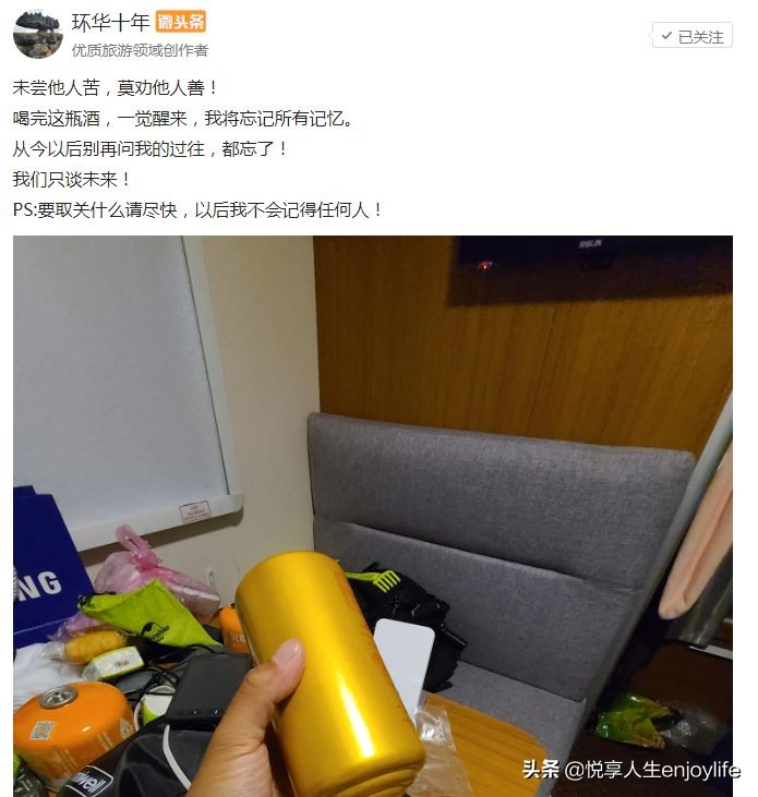 环华十年前女友事件图片环华十年个人资料介绍
