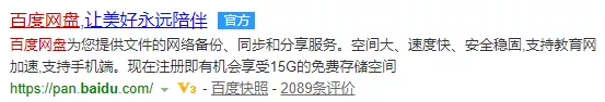 鸡贼的百度网盘！这个操作，做的可真过分啊