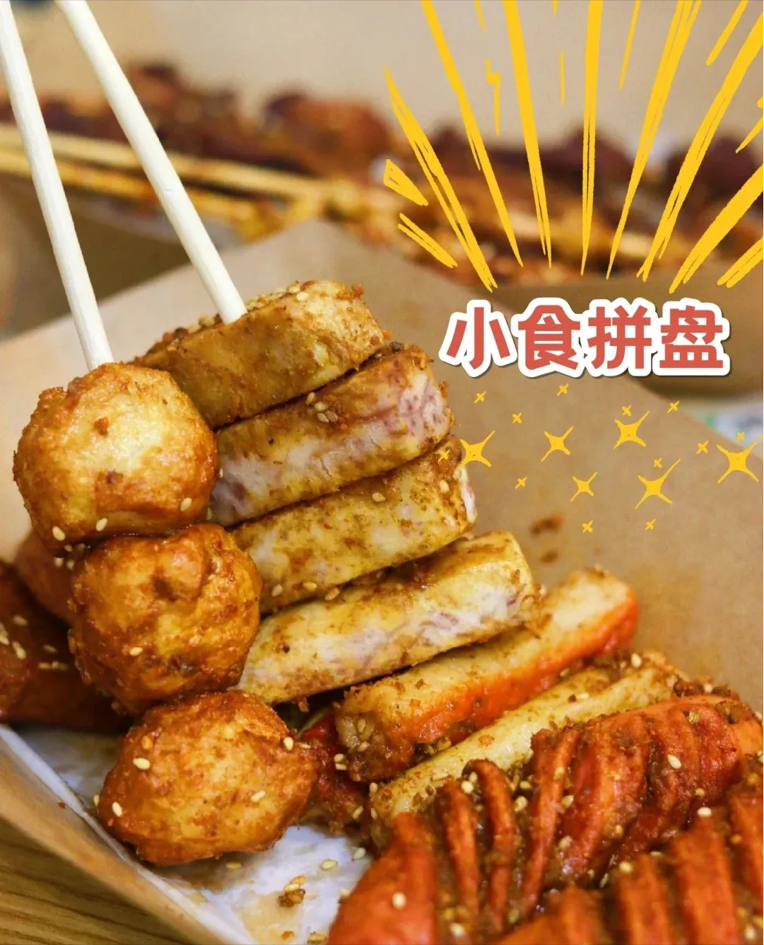 好吃到犯规！深圳宝藏炸串店，人均25吃到扶墙走
