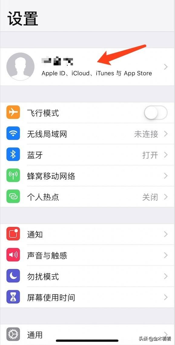 苹果手机如何取消APP自动续费会员服务