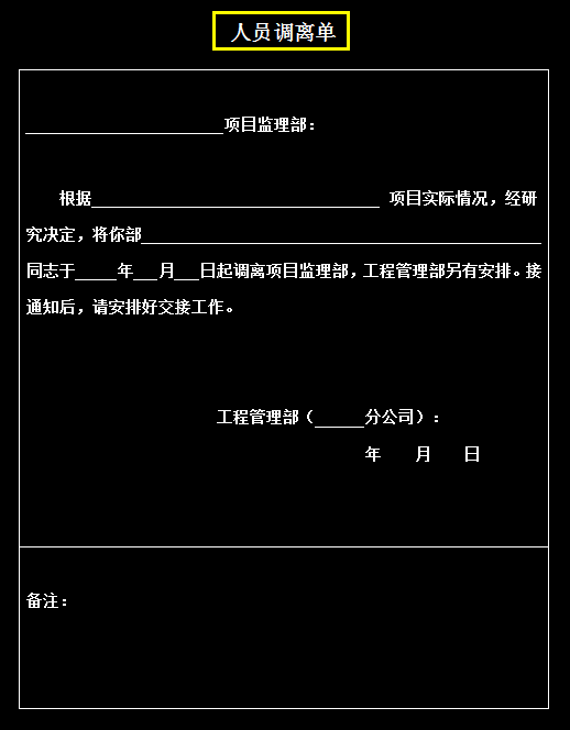 监理表格不好弄，老叔给我104个监理表格模板，表格没再出过问题
