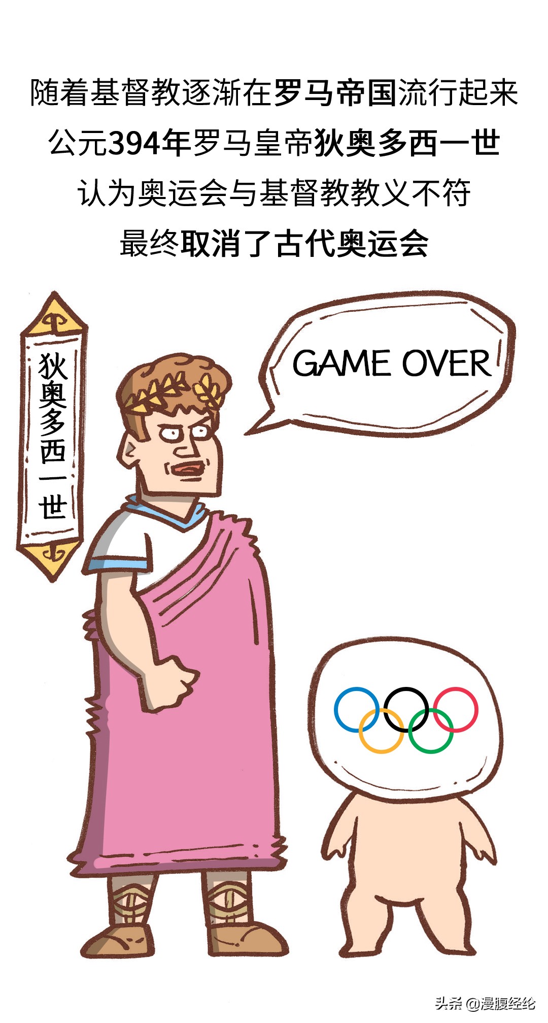 第一届古奥运会国家有哪些(古代奥运会发展史)