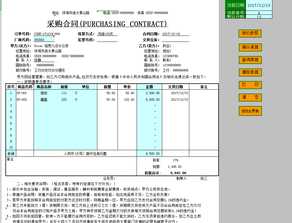 绝了！财务总监耗时49天编制的财务一体化管理系统，简直太好用了