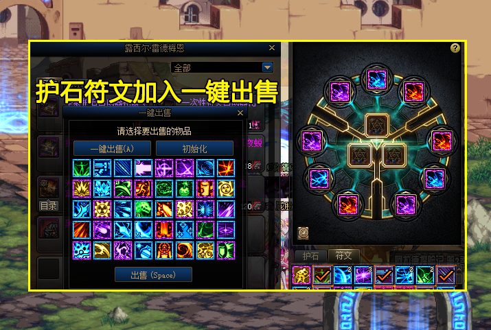 DNF：最NT的设定！剑魂34开关祸端不断，自动修理7天成本更高
