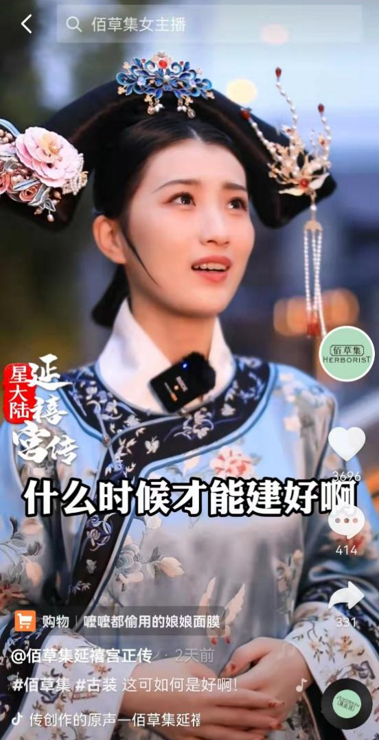 直播带货这么内卷了？