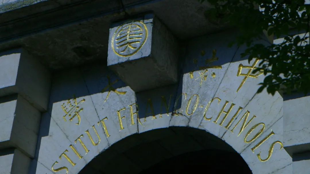 租法国古堡，建中国大学，他只花了一法郎？