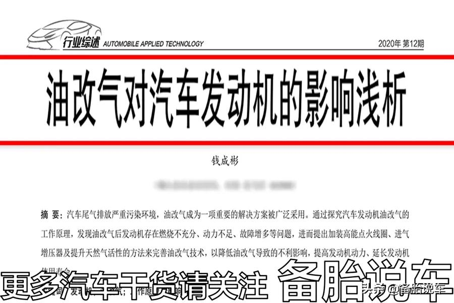 风靡一时的油改气,为什么快消失了?油改气还能年检吗?