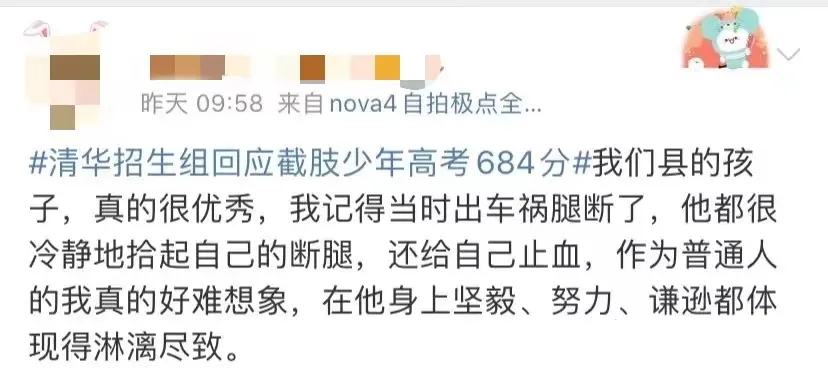 截肢男孩高考684分刷屏，感动的一幕发生了：人生苦难，皆有偿还