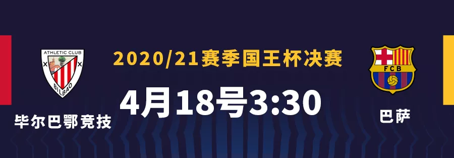 在国家德比收获皇马生涯首球(巴萨客场1-2憾负皇马，明戈萨收获国家德比首球)