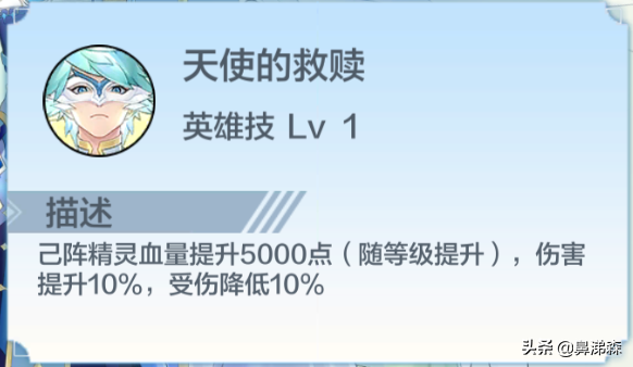 奥奇传说手游八大英雄技能解析
