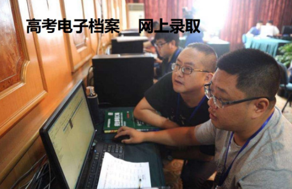 拆开高考密封的纸质档案，后果可能会很严重，准大学生需要注意