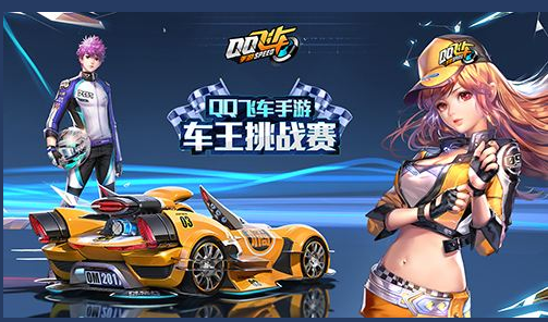 QQ飞车手游：五大最强A车排名，狱火哮天仅第三，第一无人不服！