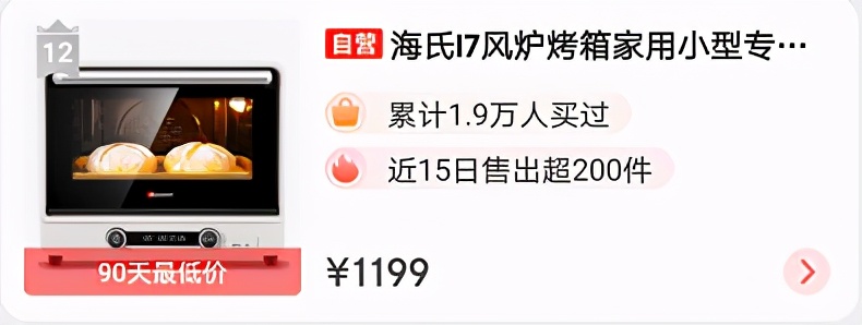 家用烤箱怎么選？家用烤箱哪個牌子的好？對比銷量榜家用烤箱優劣