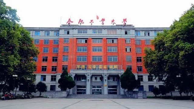 合肥工业大学2021年最新招生计划公布，艺考政策解读录取成绩