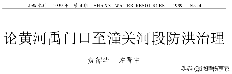 高考专项原创：全国文科高考（地理）综合能力测试Ⅰ卷的详细解析