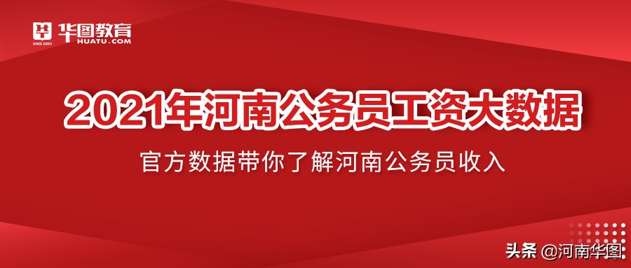 ������������Ĳ�׬Ǯ�𣿴����ݴ����˽�2021����Ϲ���Ա����