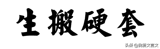经典文言文赏析｜郑人买履