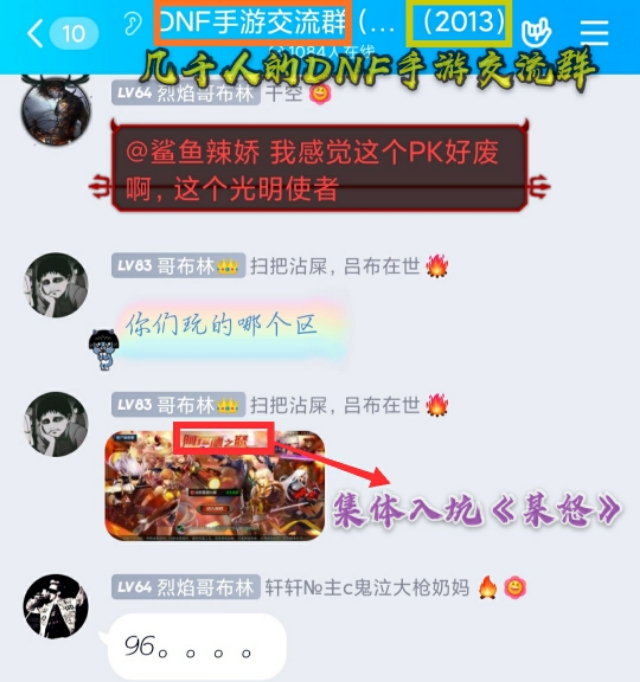 阿拉德之怒笑了，8月12日不仅没凉，还吸引了一大批DNF玩家入坑