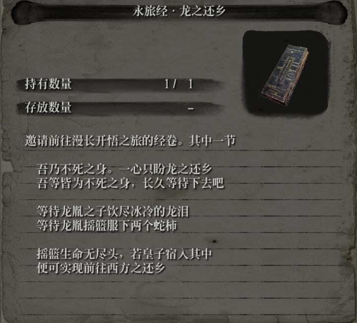 只狼剧情解析：亦真亦假的变若之子——米娘