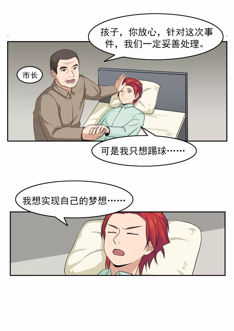 简画世界杯怎么画(短篇漫画：我们的世界杯)