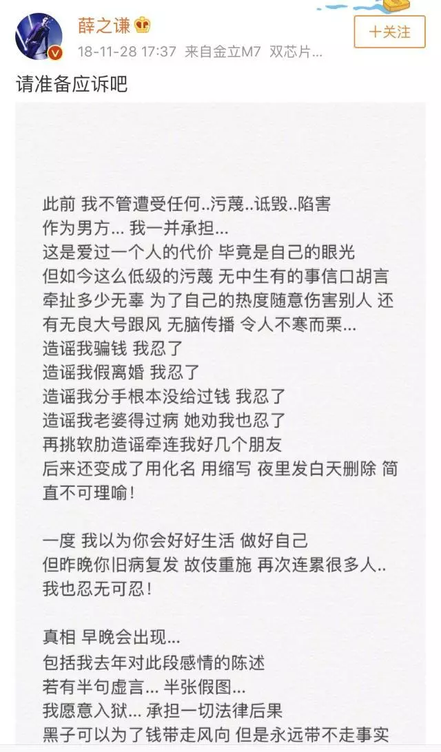李雨桐3年深情，终敌不过薛之谦前妻的魅力，最后结局是真爱？