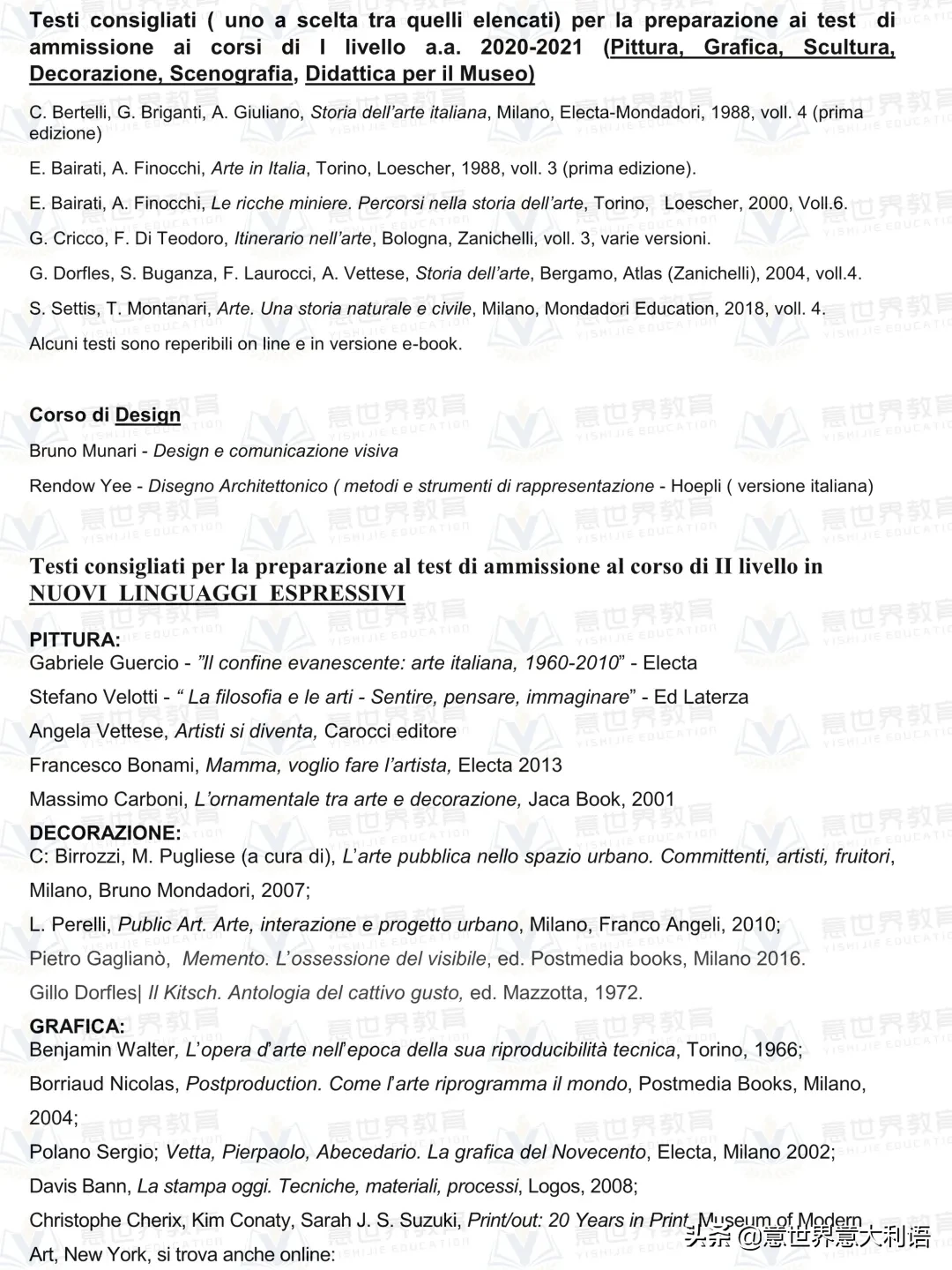 佛罗伦萨美院 | 2020/2021学年入学考试信息