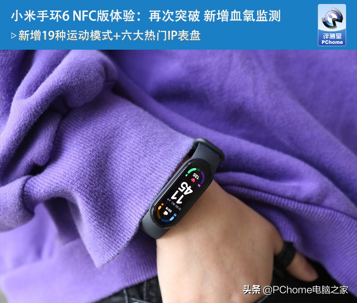 小米手环亮度怎么设置（1分钟学会调节手环亮度）
