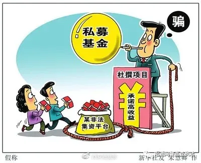 集资诈骗罪,集资诈骗罪与非法吸收公众存款罪的区别