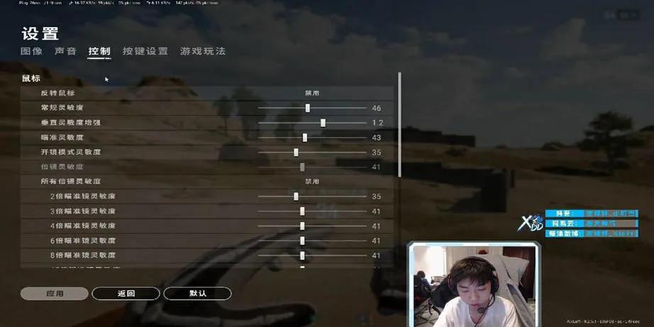 这是17兽比的这是最近几个职业选手的灵敏度设置,总觉得自己设置不对