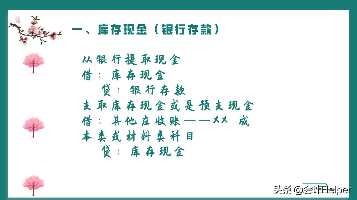 房地产会计分录还不会，莫慌，送你超详细房地产会计分录汇总