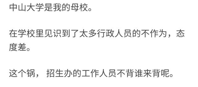 21年中山大学成为爆冷高校？录取分数创新低，和大类打包招生有关