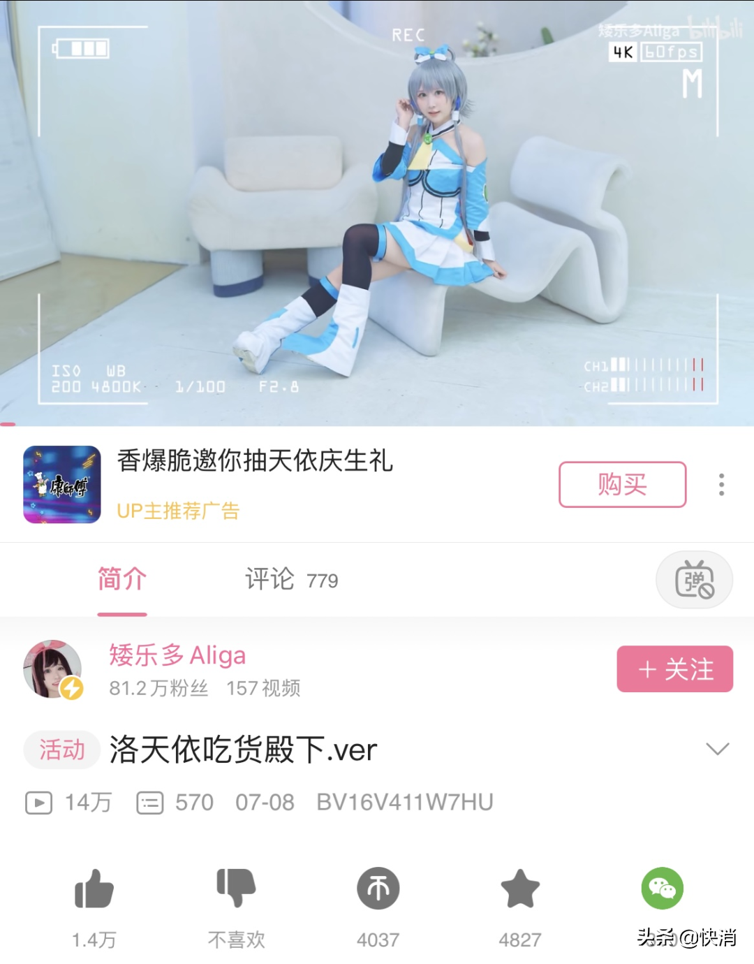 康师傅香爆脆与洛天依勾手指，品牌年轻化没那么难