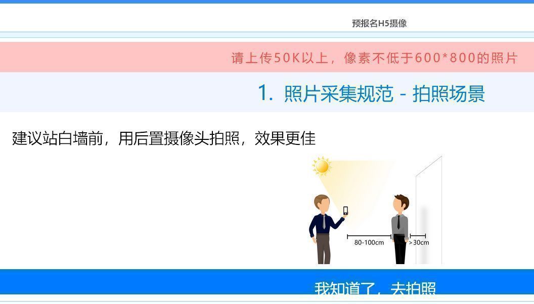如何修改证件照尺寸大小？不用Ps和画图工具，手机就可以