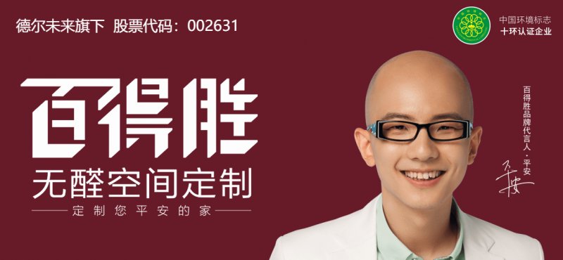 全屋定制一线牌子有哪些？这四个一线全屋定制品牌，你一定要知道