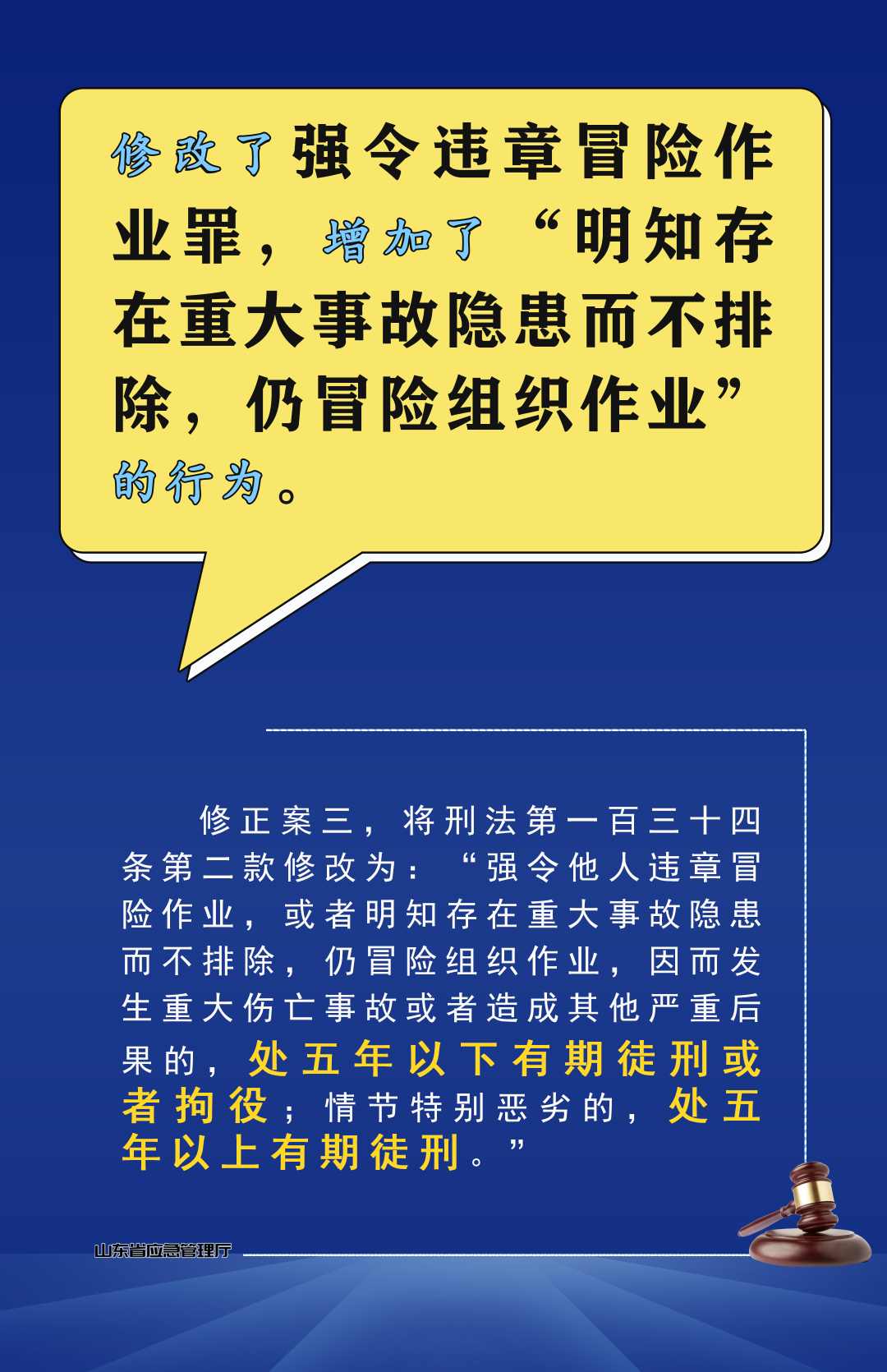 【安全生产】班组长、车间主任、生产经理入刑：已明确，发生事故先抓直线管理人员！