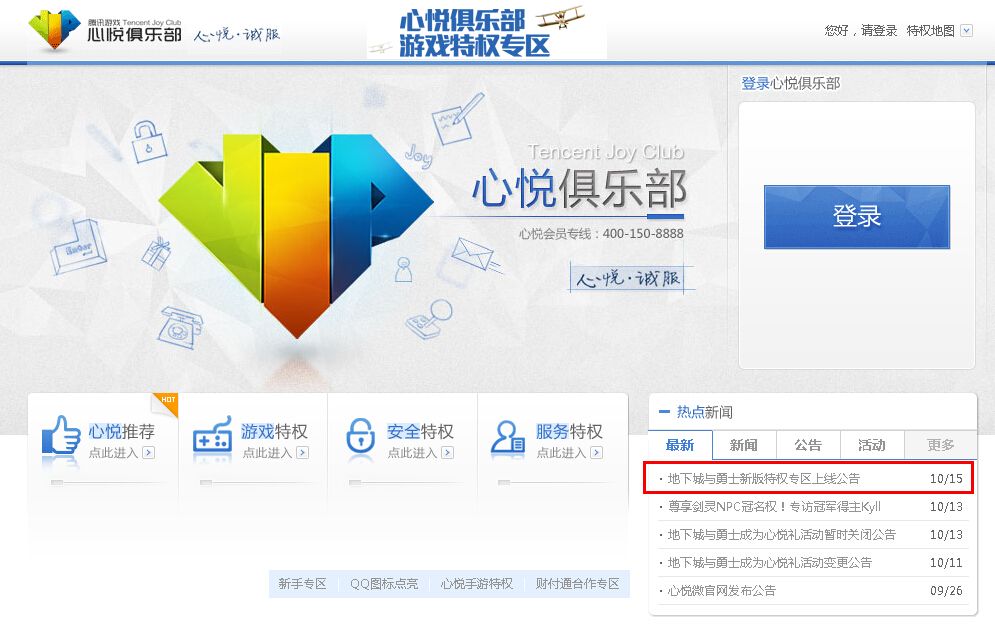 网易推出游戏会员,是收割韭菜还是玩家福利?