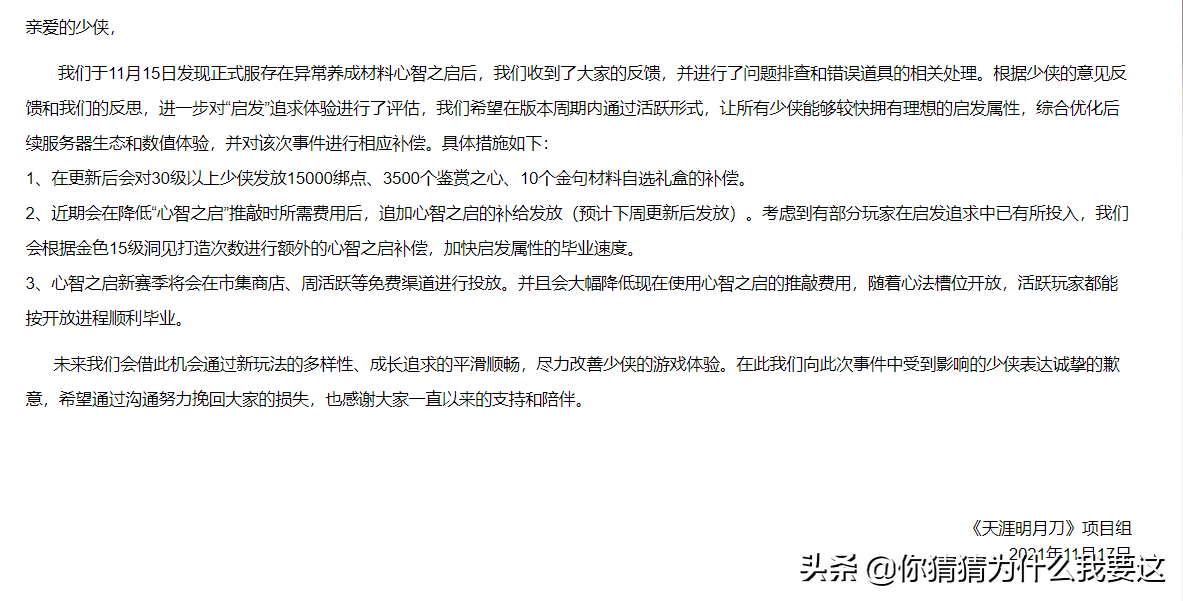 充值千万的富豪玩家为何删号，细数为何只有剑网3玩家最多