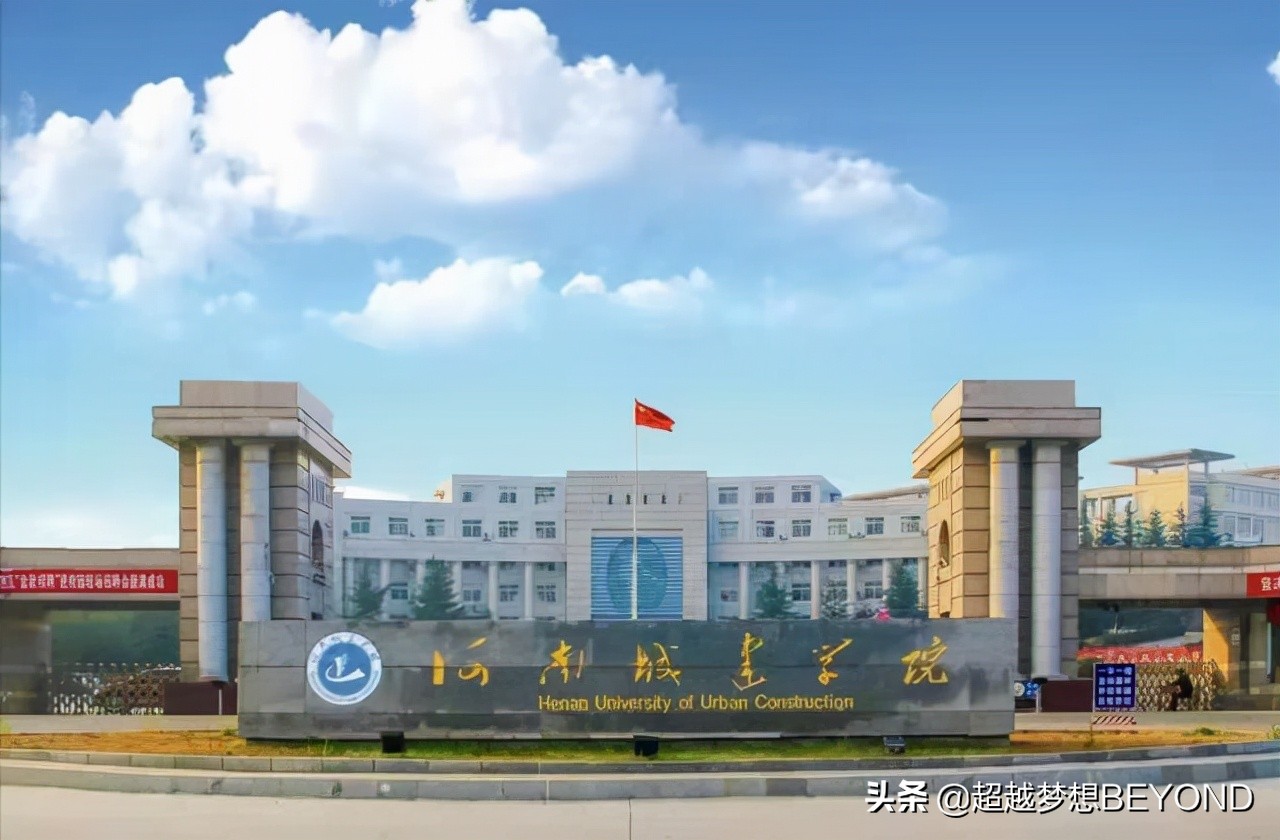 山东城建学院（河南城建学院2021年河南省本科各专业录取分数统计）