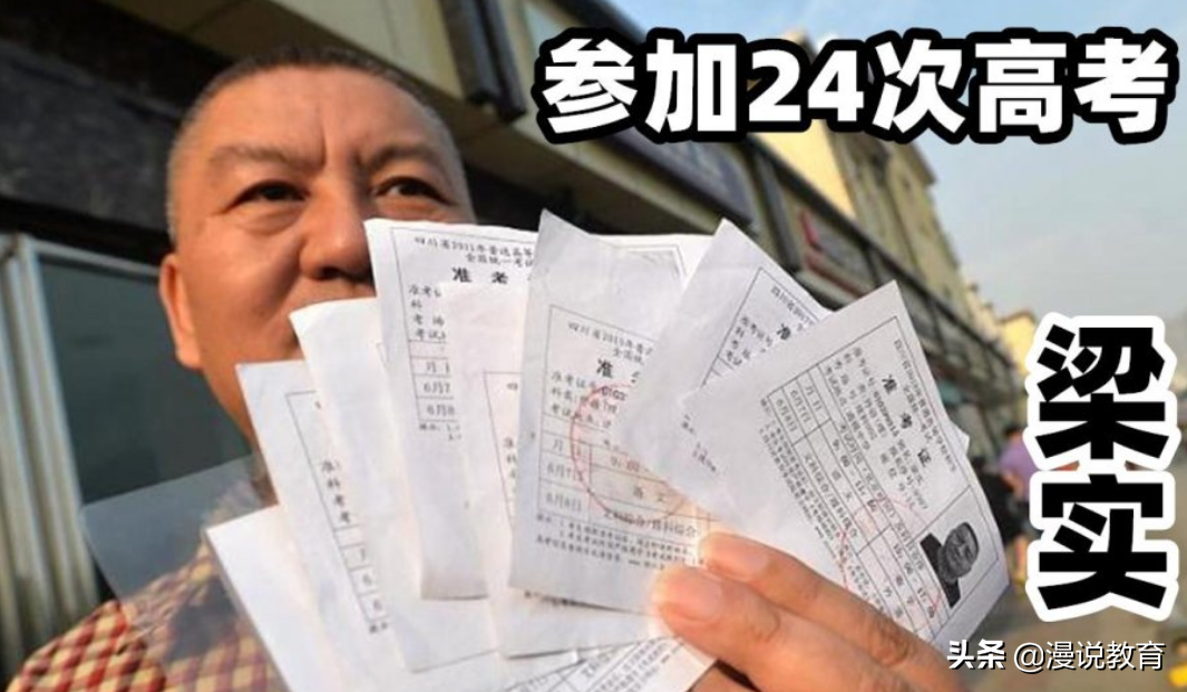 继中考改革之后，“高考复读”也被限制，网友表示：早该改革了