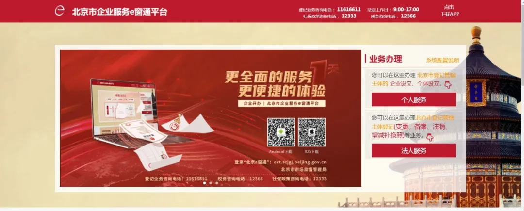 企业登记全程网办 营业执照邮寄到家